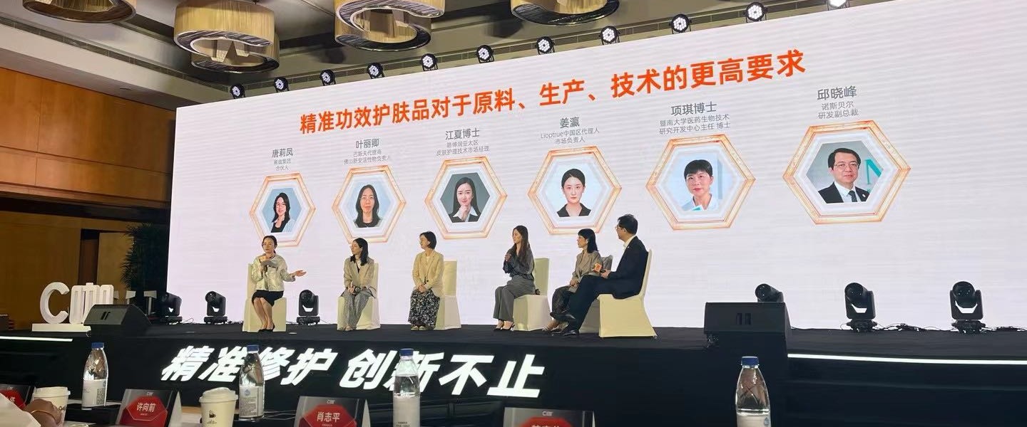 C咖新品发布会的专家对谈现场