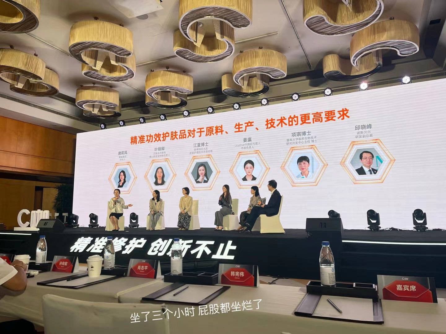 C咖新品发布会专家对谈现场照片